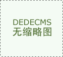 托持久堆集的手艺实力和前瞻性的创意设